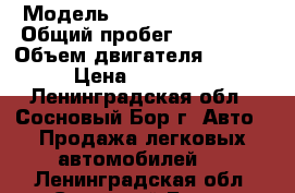  › Модель ­ Mitsubishi L200 › Общий пробег ­ 228 000 › Объем двигателя ­ 2 500 › Цена ­ 670 000 - Ленинградская обл., Сосновый Бор г. Авто » Продажа легковых автомобилей   . Ленинградская обл.,Сосновый Бор г.